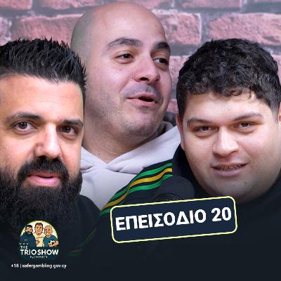 Ευρώπη, Κύπρος, Ευρώπη | The Trio Show E20 Ευρώπη, Κύπρος, Ευρώπη | The Trio Show E20