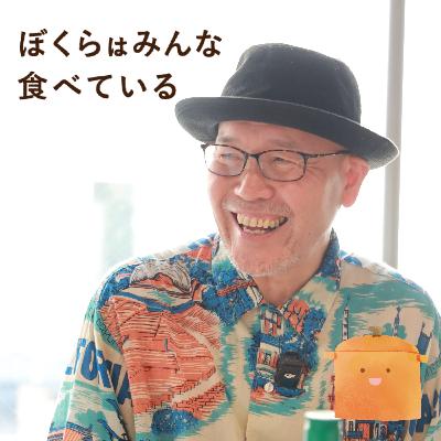 #35 久住昌之（漫画家・ミュージシャン）後編 「スリッパってなんでスリッパ？」