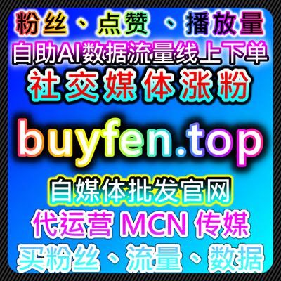 头条收藏与今日头条文章点赞管理，自动化平台助力流量提升