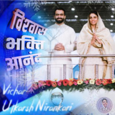 Vishwas Bhakti aur Anand Nirankari Vichar Vishwas Bhakti aur Anand Nirankari Vichar