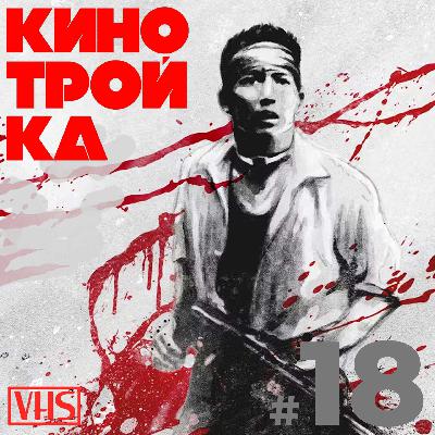 КОРОЛЕВСКАЯ БИТВА или тест на человечность | Выпуск об играх в кино. Часть 3