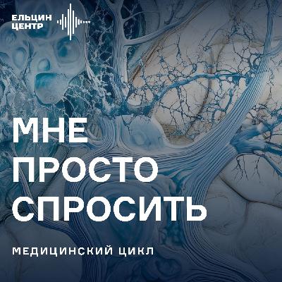 Андрей Подзолков. Есть ли люди, обречённые на лишний вес?