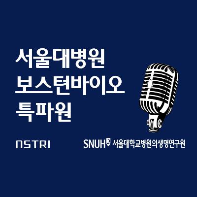 1화. 양자(Quantum)기술이 바이오산업 발전에 미칠 영향