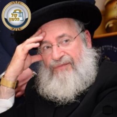 הרב אשר וייס | ערבות במצוות וממונות - שיעור למדני הלכתי לפרשת ויגש תשפ"ו