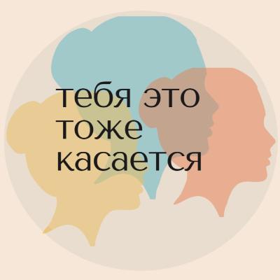 тиндер