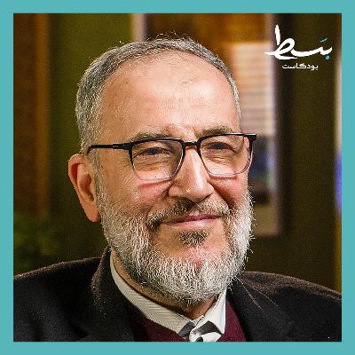 في ظلال العلماء.. ومضات من أثر علماء الأمة الإسلامية المعاصرين | بسط بودكاست في ظلال العلماء.. ومضات من أثر علماء الأمة الإسلامية المعاصرين | بسط بودكاست