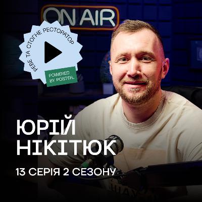 Юрій Нікітюк про шаурму, стріт-фуд, топові бургерні та хто такі шаурмени