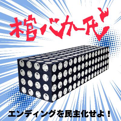 もがりって何？死をめぐる日本の風習あれこれ
