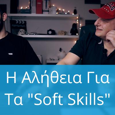 Οι Λέξεις Που Τα Αλλάζουν Όλα