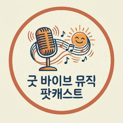 S1 E11 뮤지션 엔지니어 교육자 - 강호정