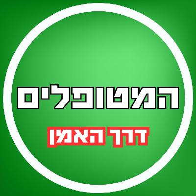 פרק51 - דרך האמן