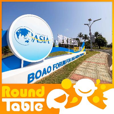Boao Forum for Asia 2026 Boao Forum for Asia 2026