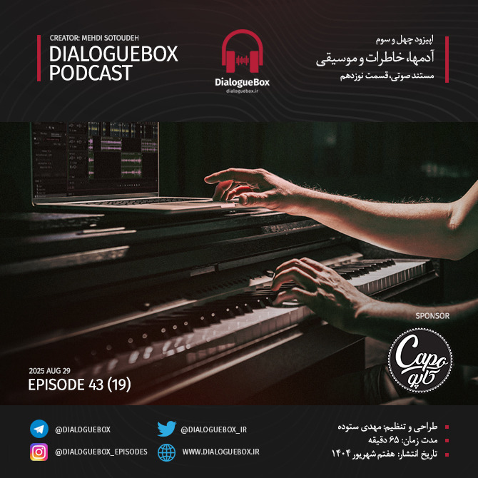 DialogueBox – Episode 43 (19)