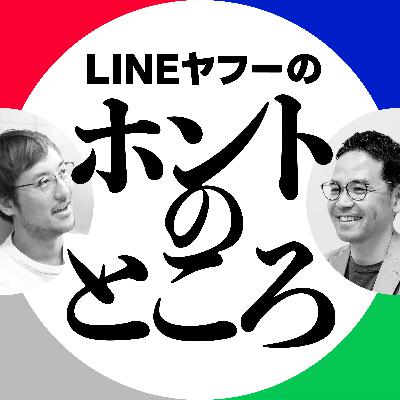 #1 雨雲レーダー立ち上げを支えた専門家（ゲスト：田中真司）