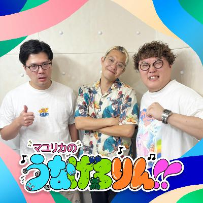 #209　シュート（ゲスト：ZAZY）