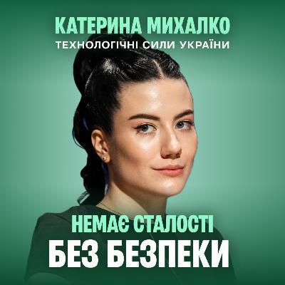 Україна як експортер безпеки: Технологічні сили України