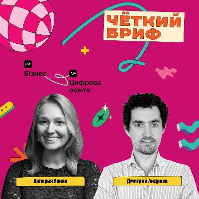 Валерия Ионан, "Дія Бізнес" и "Дія Цифрова освіта"