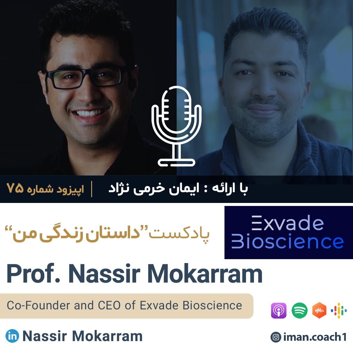 Episode 75, Prof. Nassir Mokarram (با موسیقی) episode artwork
