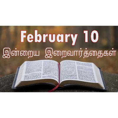 10 February 2026 Holy Mass Readings Tamil | Catholic | Daily Bible Reading Tamil | இன்றைய திருப்பலி வாசகங்கள் | Mass readings today | Today's Mass Readings Tamil | Daily bible verse in Tamil 10 February 2026 Holy Mass Readings Tamil | Catholic | Daily Bible Reading Tamil | இன்றைய திருப்பலி வாசகங்கள் | Mass readings today | Today's Mass Readings Tamil | Daily bible verse in Tamil
