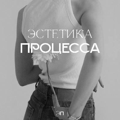 Говорим о том, как продать хлеб, устроить йогу на крыше и создать портфолио мечты.