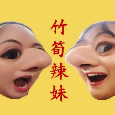 【竹筍辣妹】Ep1 暈船經驗(上)