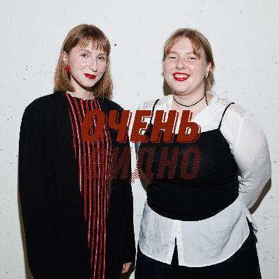 Современное искусство. Время расставить всё на места и подкаст Базар совриска