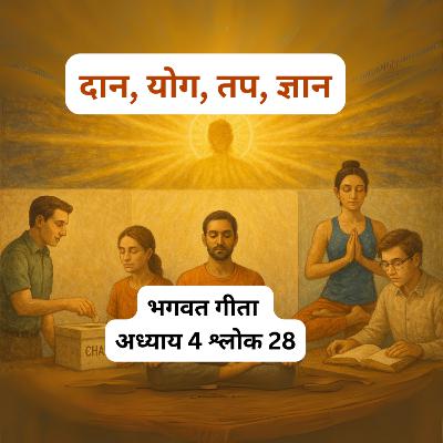 Bhagavad Gita Chapter 4 Shlok 28 | Charity, Yoga, Austerity & Knowledge Sacrifice