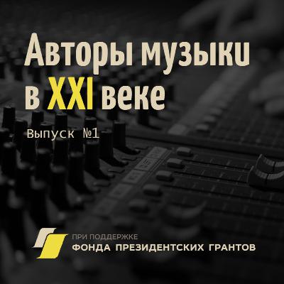 Что такое музыка: творчество, культура, искусство, контент
