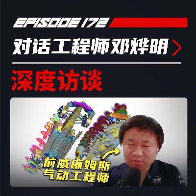 数据说话:F1气动设计在26年还重要么?|飞驰圈®x邓烨明 数据说话:F1气动设计在26年还重要么?|飞驰圈®x邓烨明