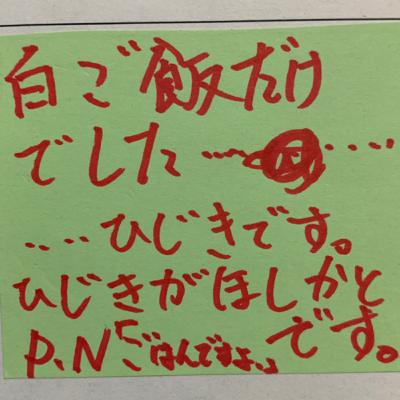 ごはんに、ひじきが欲しかとです…