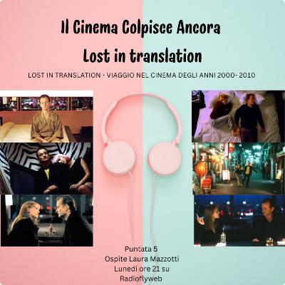 12) "Lost in Translation" di Sofia Coppola (2003)
