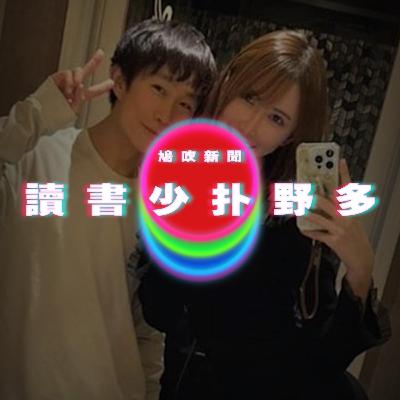 【鳩吹新聞】「童帝」曝AV界1殘酷現實 無奈嘆：好好讀書就不用天天跟女優打X！｜百萬YouTuber拍印度牛糞節挨轟歧視 怒回：我沒錯｜廣東話Podcast｜粵語播客
