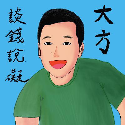 ///EP241///打好妳的金錢基礎(四):高效率學習的7種方法 ///EP241///打好妳的金錢基礎(四):高效率學習的7種方法