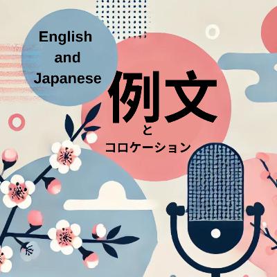 反発って英語で? (C1, CEFR) 反発って英語で? (C1, CEFR)