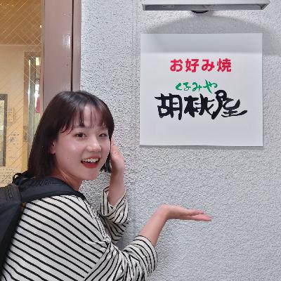 第13回 24/6/7 次は広島に来ました！愛媛録れなくてすみません！！