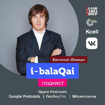 Евгений Фомин в эфире i-balaqai. Конфликты между родителями и взрослыми детьми