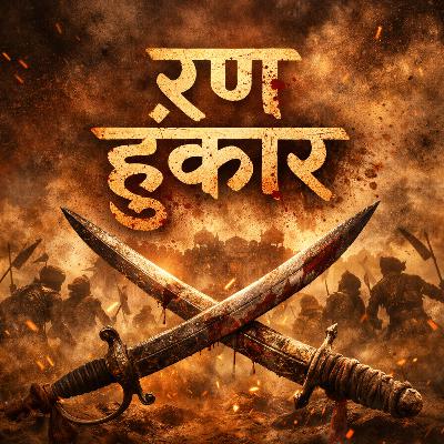 रण हुंकार।।Kaal Shanku - Antim Adhyay।। काल शंकु – अंतिम अध्याय।। Episode-20