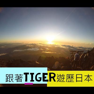 【嚴島神社】日本最神聖的傳說紅了三百年 日本宮島是情侶禁地？｜日本旅遊｜世界文化遺產｜海上大鳥居｜宮島歷史｜TIGER日本TV｜