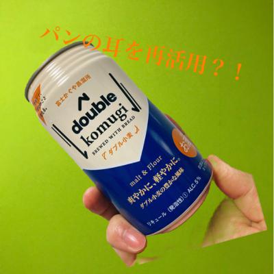 66_ネタ切れ!SDGsを意識したお酒とともに近況報告