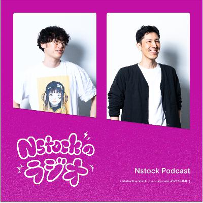 #135 Nstock登山部の活動報告 ~冬山登山：美ヶ原編