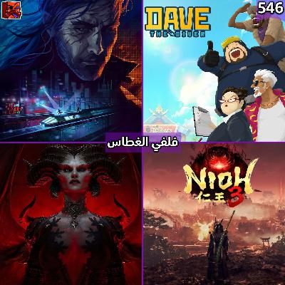 فلفي الغطاس