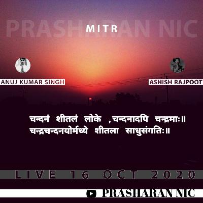 MITR - ANUJ KUMAR SINGH X ASHISH RAJPOOT | PRASHARAN NIC