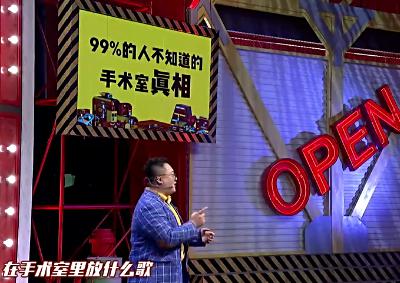 听说凤凰传奇把歌唱到了手术室！