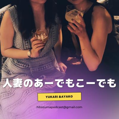 人妻の2025年ベストバイあーでもこーでも 人妻の2025年ベストバイあーでもこーでも