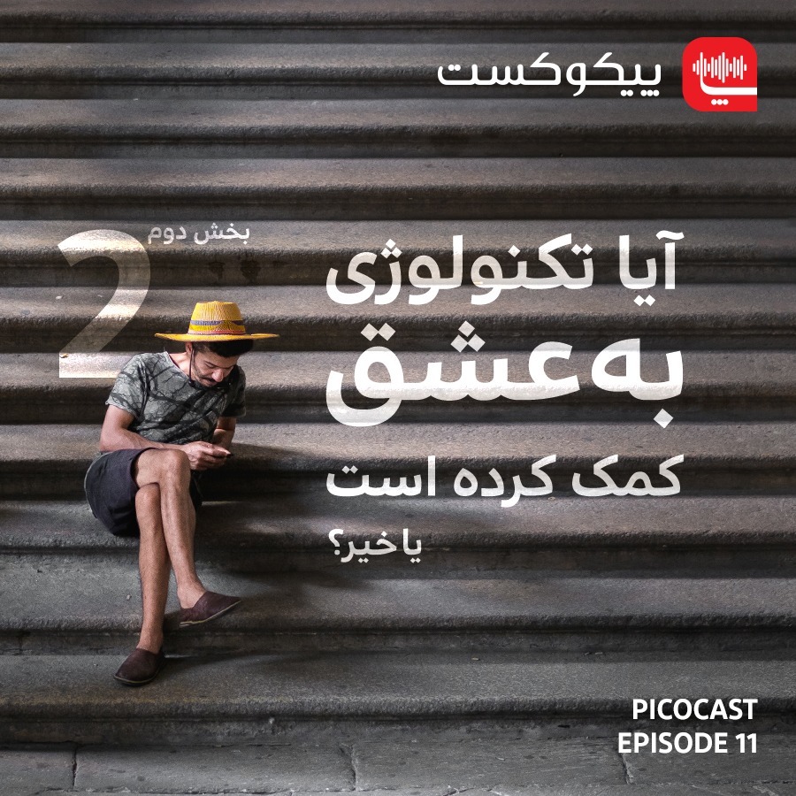 Picocast