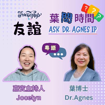 「葉問時間」 友誼篇II (粵語)