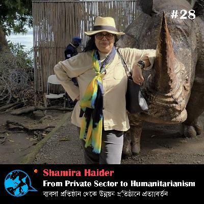 E28 From Private Sector to Humanitarianism | ব্যবসা থেকে উন্নয়ন প্রতিষ্ঠানে প্রত্যাবর্তন _Shamira Hader with Rumana Kabir