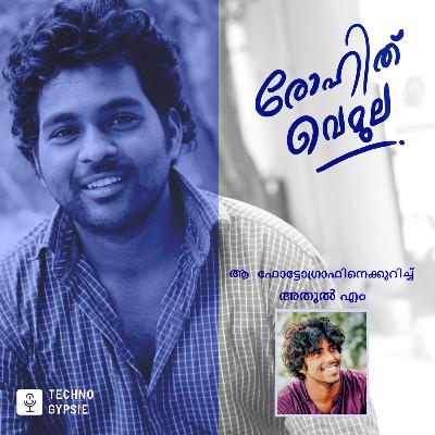 രോഹിത് വെമുല : ആ ഫോട്ടോഗ്രാഫിനെക്കുറിച്ച് അതുൽ എം | Rohith Vemula: Athul M about the photograph.