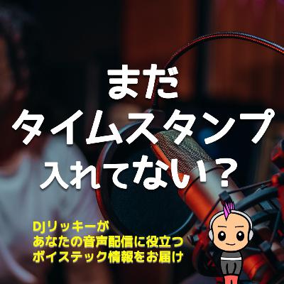 なぜ今すぐタイムスタンプを入れるべきか？発見・回遊・SEOに効く理由