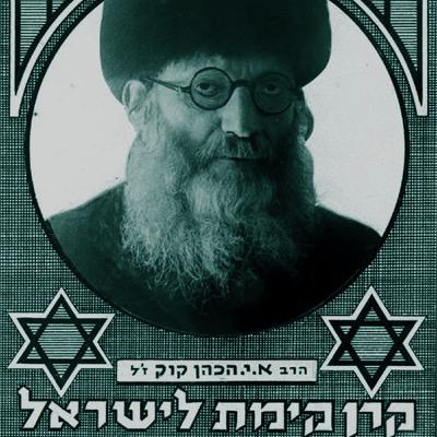 המסתורין של האהבה: בפתח חודש אלול